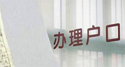 西宁上户口亲子鉴定在哪里做