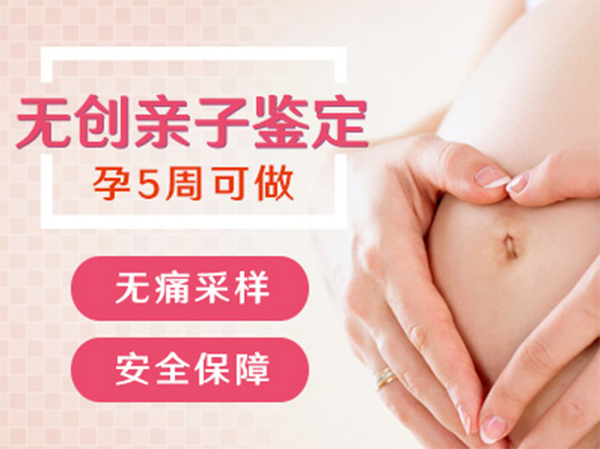 西宁怀孕亲子鉴定如何做,西宁产前亲子鉴定出结果时间