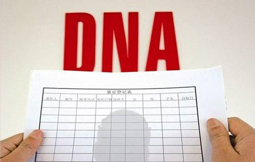 西宁人民医院可以做DNA鉴定吗,西宁妇幼保建院办理亲子鉴定办理流程